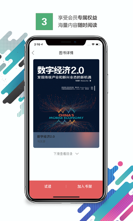 岁阅湾截图3