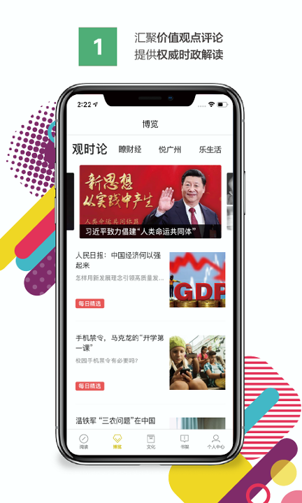 岁阅湾截图1