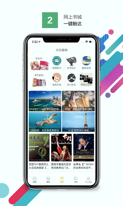 岁阅湾截图2