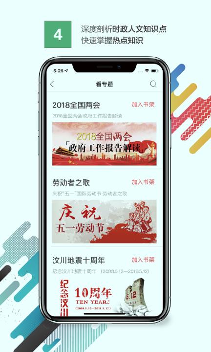 岁阅湾截图4