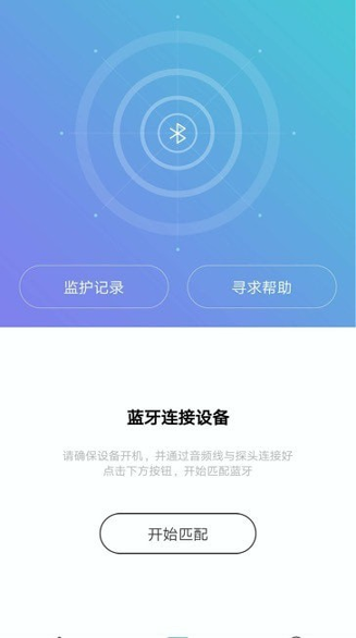 朵尔监护截图3