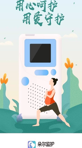 朵尔监护截图2