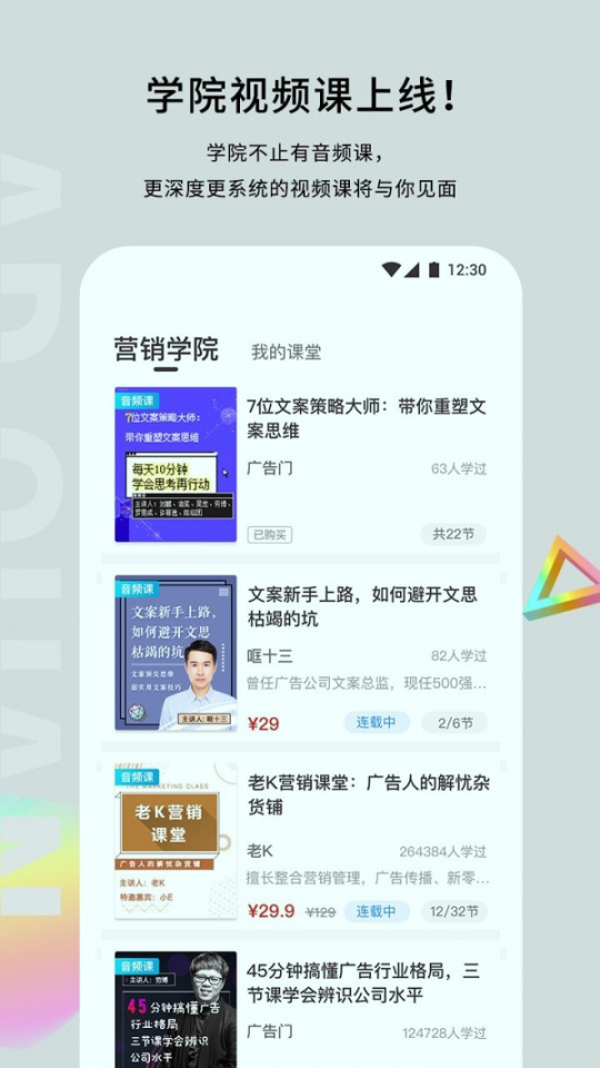 广告门截图4