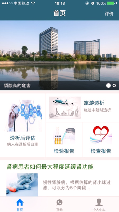 惜尔透析