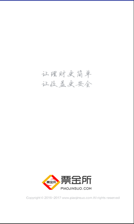 票金所截图1