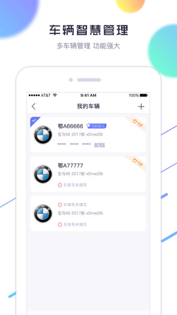 车利保