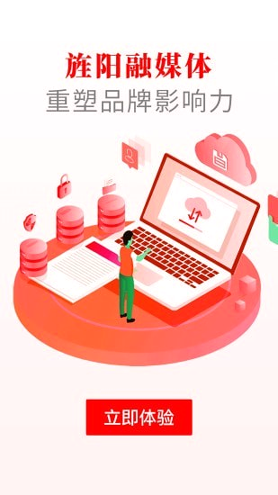 爱旌阳截图4