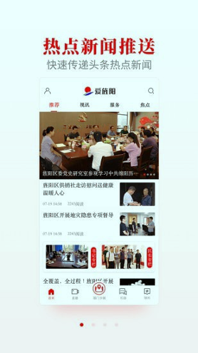 爱旌阳截图1