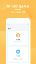 银收宝下载_银收宝苹果版下载-0
