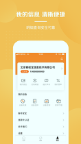银收宝下载_银收宝苹果版下载-3