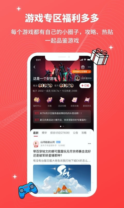 截图4