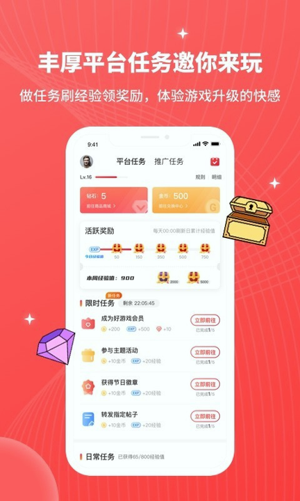 截图3