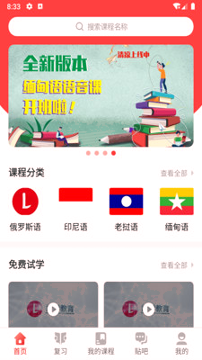 流利外语截图1