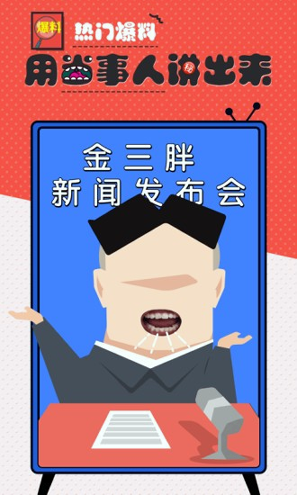 动嘴截图3
