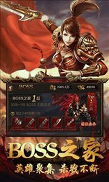 战将传奇截图4