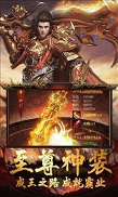 战将传奇截图2