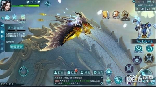截图3