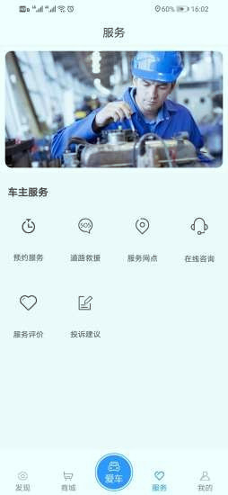 车联家截图4