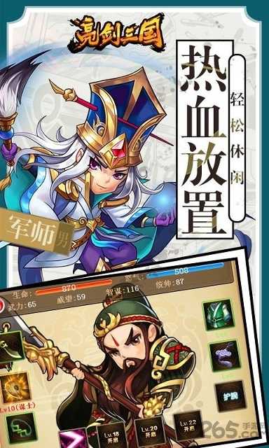 马上大乱斗趣味竞技截图3