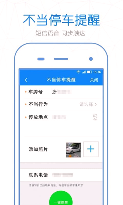 警察叔叔截图4