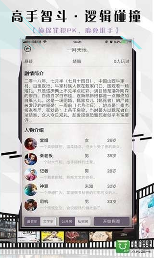 马上大乱斗趣味竞技截图4