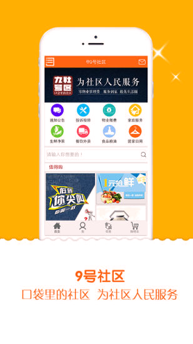 9号社区-01