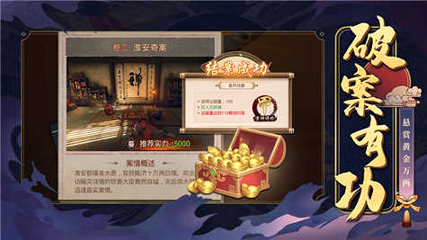 大唐诡探截图1