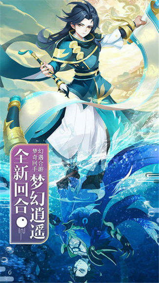 梦幻逍遥bt版截图3