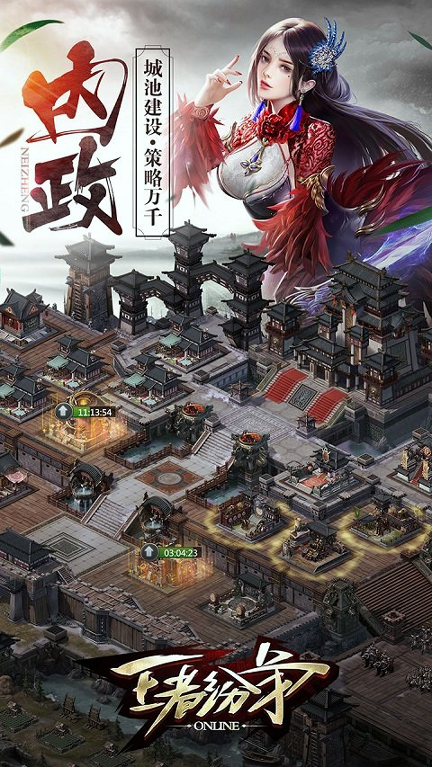 王者纷争bt版截图4
