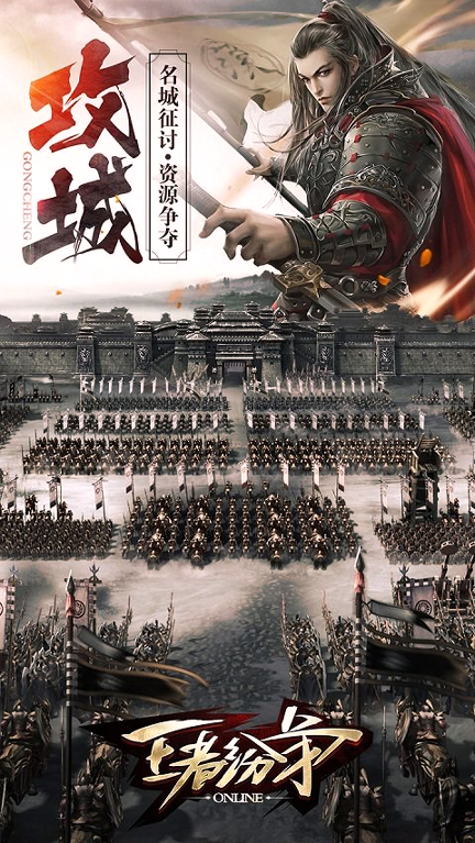 王者纷争bt版截图1