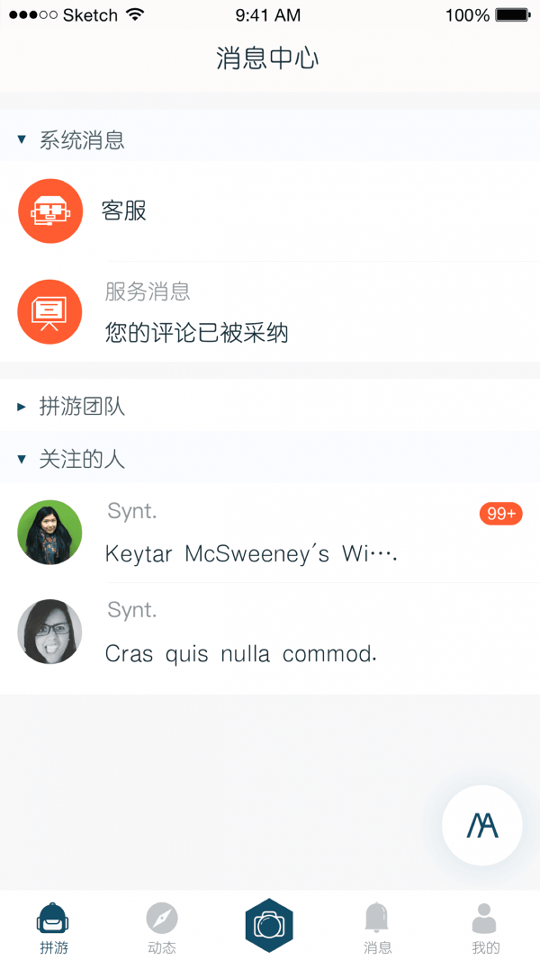淘途拼游截图4