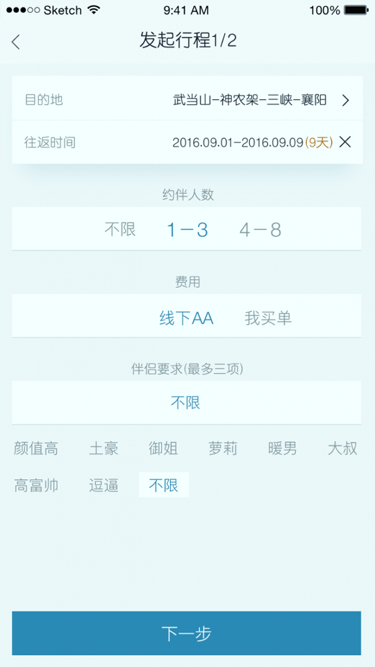 淘途拼游截图2