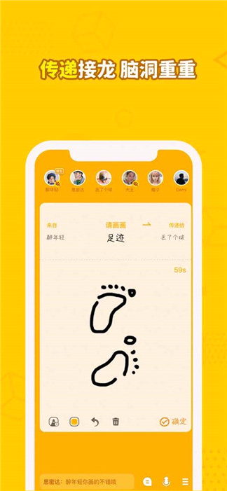 画画接龙