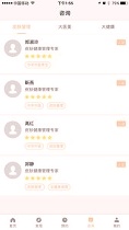 科瑞仕截图1