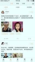科瑞仕截图4