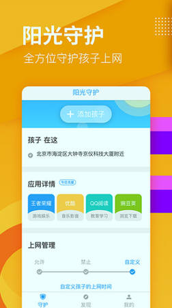 乐活截图4