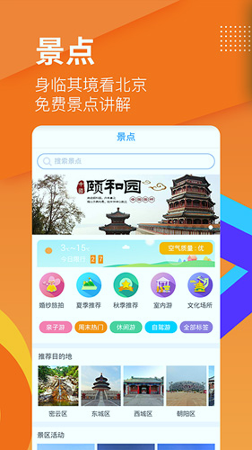 乐活截图3