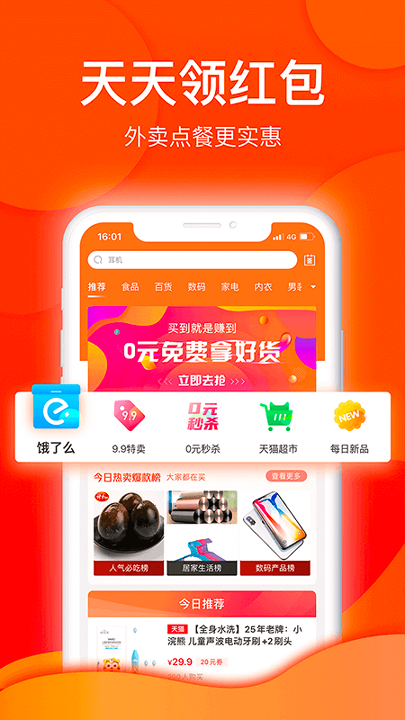 白菜优选截图4