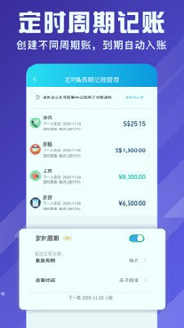 百事aa记账下载_百事aa记账正式版下载-3