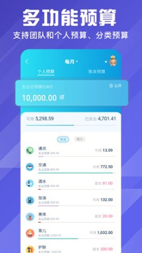 百事aa记账下载_百事aa记账正式版下载-2