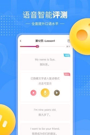 鲤鱼辅导截图3