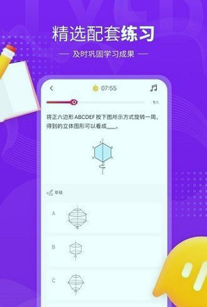 鲤鱼辅导截图1