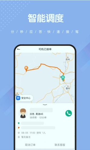 捎点宝截图4
