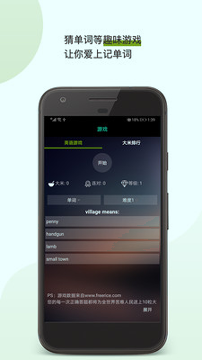 我爱学英语截图1