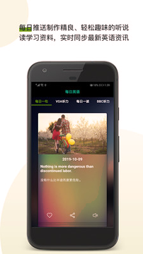 我爱学英语截图3