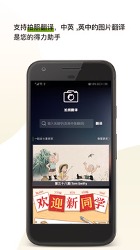 我爱学英语截图4