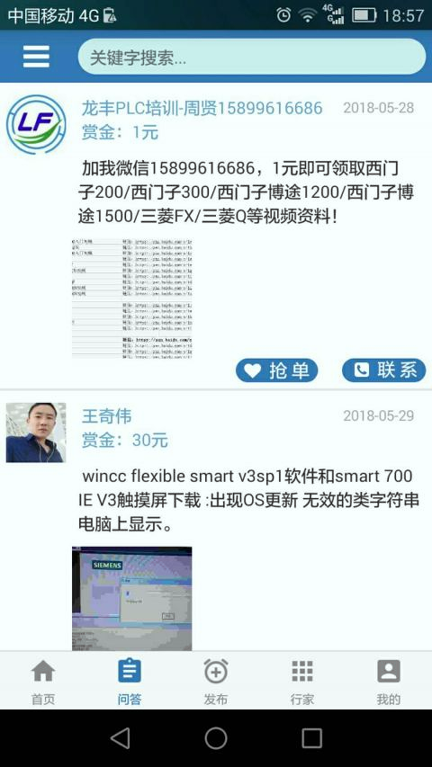 知识街截图1