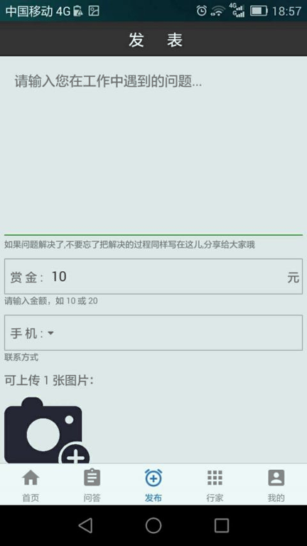 知识街截图3