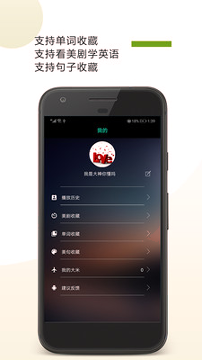 我爱学英语截图2