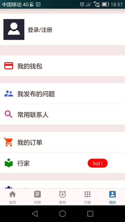 知识街截图4